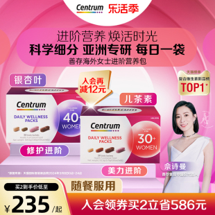 Centrum善存海外进阶营养包女士复合维生素30/40岁保健