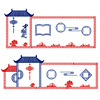 中国风对角边框材料装饰墙贴幼儿园教室布置主题墙面环创意青花瓷