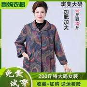 中年女士春秋装外套胖奶奶，时尚洋气款200斤中老年女翻领宽松上衣