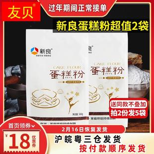 蛋糕粉低筋粉烘焙家用饼干曲奇月饼烘焙原料低筋面粉500g*2