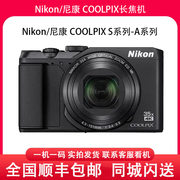 尼康A900 s9900 S9600 S9700 s9100s9500数码CCD长焦卡片相机便携