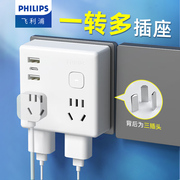飞利浦USB插座转换器电源插头86型一转多扩展插线板插排家用办公