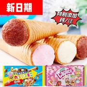 日本零食格力高甜筒(高甜筒，)固力果蛋筒雪糕，筒冰淇淋草莓夹心饼干樱花儿童