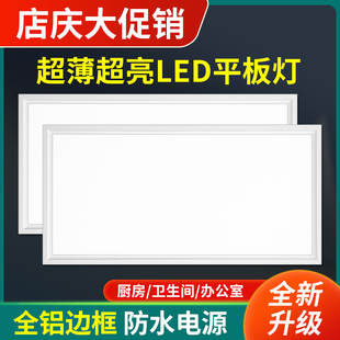 集成吊顶led灯厨房卫生间，铝扣板嵌入式吸顶灯，30x30x300x600平板灯