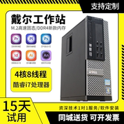 戴尔台式电脑小主机i3i5i7四核独显办公家用设计吃鸡游戏迷你整机