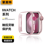 适用于苹果iWatchs9手表表壳applewatchs8轻薄防刮ultra半包镂空s9表盘套iPhonewatchs7/6磨砂保护SE硬壳