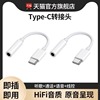 车虫耳机转换头typec转接头type c转接口tpc适用华为vivo小米oppo荣耀苹果15typc35mm音频线otg手机usb圆孔u.