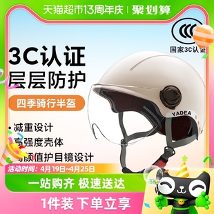 雅迪电动车头盔新国标3C认证经济款四季通用电动车半盔安全盔防晒