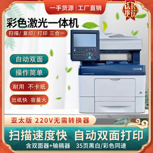 富士施乐xerox彩色激光打印机vc3320商务数码激光打印复印一体家用小型自动双面输稿器复合机扫描三合一A4