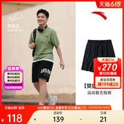 樊振东同款安踏潮流复古针织短裤男夏季宽松五分裤152438304