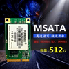 江波龙(江波龙)512gmsata3ssd固态，硬盘mlc颗粒128g笔记本台式机