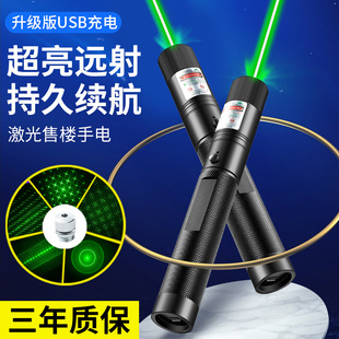 升级款USB充电激光笔灯 大功率强光远射满天星图案镭射灯工程售楼部指示