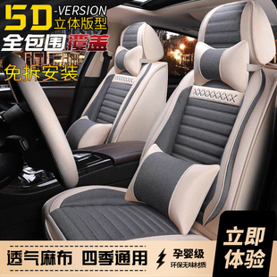 2016款北京现代领动朗动1.4T1.6专用汽车座套四季通用全包围坐垫