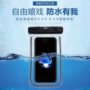 2021年夜光手机防水袋户外漂流防水包潜水外卖触屏防水手机袋