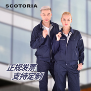 scotoria斯卡地尔春秋劳保服 工人工作服上衣 工装外套 耐磨