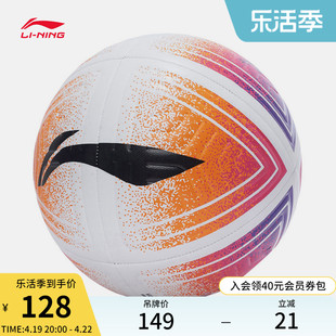 李宁足球专业训练运动竞技系列男生比赛5号球类用品