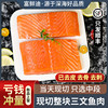 三文鱼新鲜整块切中段，刺身冷冻鱼排挪威进口大西洋鲑鱼宝宝辅食