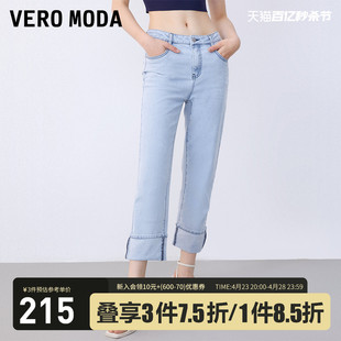 veromoda牛仔裤2023秋冬休闲舒适中(舒，适中)腰直板，七分挽裤脚设计女