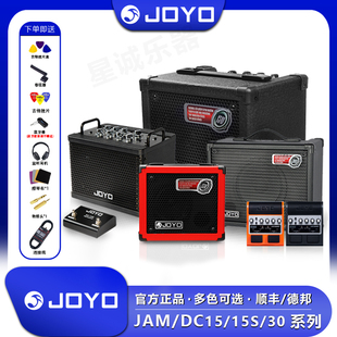 JOYO卓乐DC-15 DC30电吉他音箱JAM BUDDY锂电池效果器 家用 户外