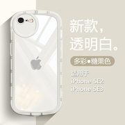 适用iphonese2手机壳苹果se3糖果色，se第二代硅胶软壳第三代气囊防摔保护套简约纯色时尚潮壳