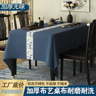 新中式桌布禅意中国风棉麻亚麻，书桌长桌布会议桌不防水茶几茶桌布