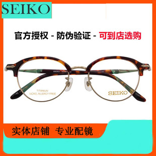 精工复古圆形全框板材眼镜架男女款时尚超轻近视钛合金眼镜HC3011