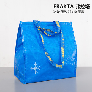IKEA宜家 弗拉塔 保冷冰袋 保温袋保温包加厚铝箔手提袋冷藏配送