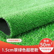 假草坪室内人造塑料草皮，绿草地地毯垫子地垫，幼儿园足球场户外围挡