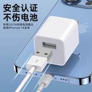 5W充电器适用苹果8套装iPhone14手机13/12Pro专用11Plus插头Xs充电器7P数据线6s普通USB接口充电5s经典se2代