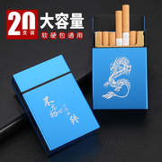 烟盒20支装大容量便携男创意超薄铝合金，软硬包通用(包通用)高档个性定制潮