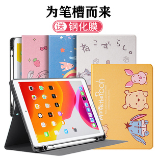 带笔槽ipad保护套，a1822超薄10.2休眠air2硅胶软壳9.7寸mini5防摔4