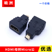 micro hdmi转接头 连接线小对大微型手机接口转hdmi转换头