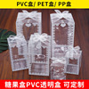 透明盒子PVC包装盒喜糖食品磨砂PET塑料盒长方形盒盒定制手办