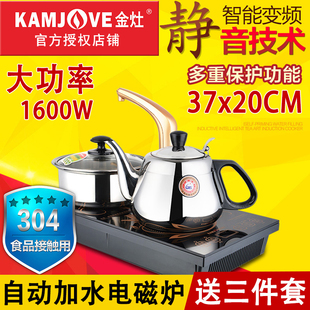 金灶d608家用自动上水电磁茶炉，平底泡茶专用烧水电磁炉茶具套装