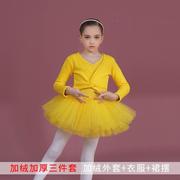 三件套儿童舞蹈服纯棉冬季加绒加厚女童练功服黄色中国舞套装外套
