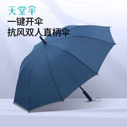 天堂伞半自动加大号商务晴雨两用雨伞直杆长柄三双人加固厚男女士