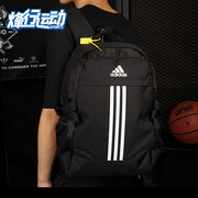 Adidas/阿迪达斯 夏季学生运动包男女款双肩包AX6936