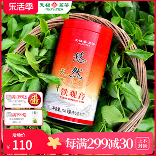 天福安溪茶叶清香乌龙茶铁观音特级悠然罐装