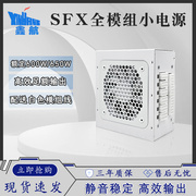 白色SFX小电源全模组额定600W650W静音温控风扇迷你ITX小机箱