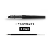 莫兰迪色系直液走珠笔中性笔 高颜值学生考试0.5mm水笔签字笔文具
