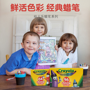 crayola绘儿乐蜡笔油画棒儿童安全无毒蜡笔，不脏手炫彩棒幼儿园儿童24色64色152色蜡笔可食用蜡笔儿童蜡笔套装