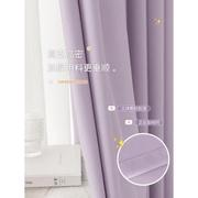 梦幻紫色女孩房间窗帘，女生卧室遮光温馨2023高级感公主风棉