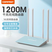 comfast616ac无线路由器千兆5g信号双频1200m家用高速wifi，有线网百兆端口，大功率校园宿舍小户型宽带专用