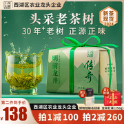 老茶树西湖工夫，明前龙井茶2024新茶杭州茶叶自己喝特级绿茶250g