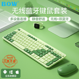 bow静音无线蓝牙键盘鼠标，套装办公三模适用苹果ipad平板笔记本