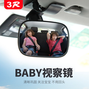 汽车内宝宝观察镜车用儿童，安全座椅后视镜加装辅助镜，反向盲区镜子