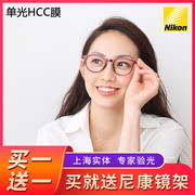 日本尼康NIKON非球面单光防UV近视树脂眼镜片HCC膜1.5/1.67/1.74