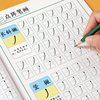 1-6年级控笔训练字帖点阵笔画练字帖本小学生儿童幼儿园，硬笔书法初学者入门套装幼小衔接偏旁部首笔顺一年级笔控描红练习写字临摹