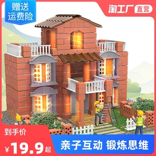 儿童泥瓦匠盖房子砌墙玩具，小小屋模型，拼装手工diy建筑师水泥砖头