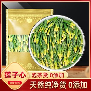 莲子心500g克 莲子心干货泡茶水莲芯野生非特级莲子芯莲心连子心